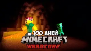 Я ПРОЖИЛ не 100 ДНЕЙ В МАЙНКРАФТ ХАРДКОРЕ 1.18!