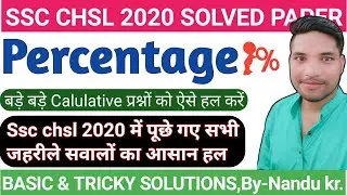 Percentage all questions asked in ssc chsl 2020 || ssc chsl 2020 solve paper | chsl previous years
