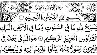 #Surah juma #qiratofquran #and so beautiful ❤️❤️ subscribe my channel 👍👍
