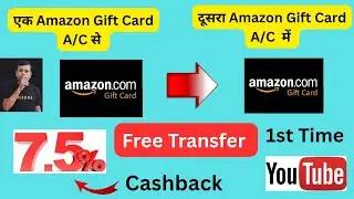 🛑 Amazon Pay Gift Card To Amazon Pay Gift Card Transfer 🔥New Offer 🔥 Amazon Pay To Bank 🔥 