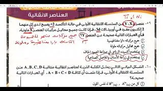 تنوع الالوان و الاسئلة المقالية