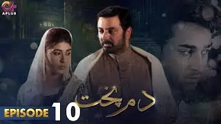 Dumpukht - Episode 10 | Aplus Gold | Nauman Ijaz, Sonia Mishal, Bilal | Pakistani Drama | C5H1O