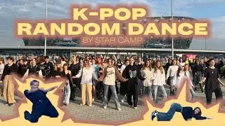 [K-POP IN PUBLIC] RANDOM PLAY DANCE | 2024.08.18 in RUSSIA by STAR CAMP