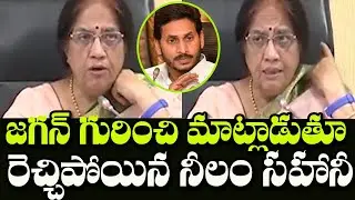 AP CS Neelam Sahani Praising YS Jagan | Neelam Sahani Video Conference On Present Issue|Indiontvnews