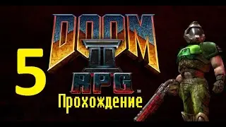 Doom 2 RPG - ID Software и их Java шедевр / Лаборатории ОАК  / Сложность: Ночной Кошмар
