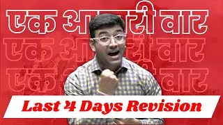 एक आखरी वॉर Complete PCB Revision हुँकार Series | NEET 2023 | Baryon | Mahendra Singh