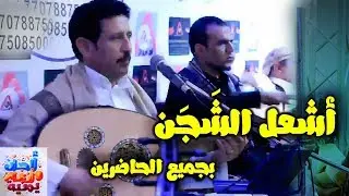 فؤاد الكبسي | مشتاق ياصنعاء & مالسبب | راح تعيدها 100 مره @fuadalkebsi
