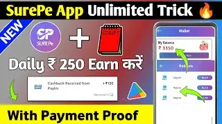 Surepe App Script ।। surepe app unlimited trick।। SurePe App Payment Proof। surepe app