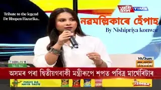 NABAMALLIKAR  HEPAH || Dr Bhupen Hazarika || Nishipriya konwar || Pratidin Time || LIVE SHOW 