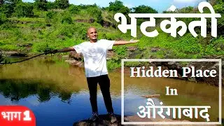 JOGESHWARI | Unseen Aurangabad | कस जाणार? ||HOW TO GO?|| Route || Exact Location