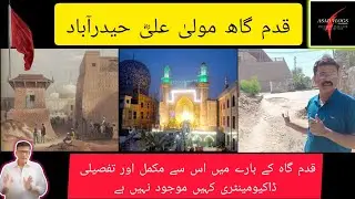 Qadam Gah Mola Ali | Qadam Gah | Hyderabad | Foot Prints of Hazrat Ali | ASAD VLOGS