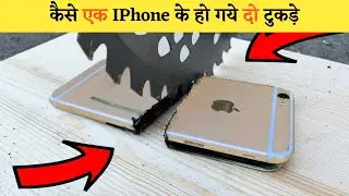 Saw vs IPhone | How will win 🤣 | कैसे हो गये आयफोन के 2 टुकडे | Superkot #shorts #youtubeshorts