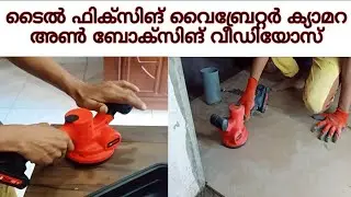tile fixing vibrator unboxing video