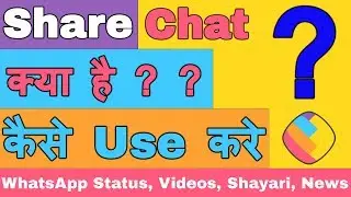 Share Chat App Kaise Use Kare || ShareChat || How To Use Share  Chat || Share Chat App