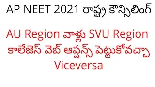 AP NEET counselling 2021 web options latest news | AP NEET counselling 2021 | AP NEET 2021