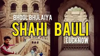 Bhool Bhulaiya | Lucknow | Imam Bada | Shahi Bauli | Iflah jamal