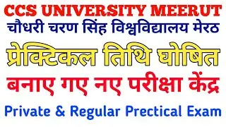 CCS University Prectical Exam Datesheet 2023 | Prectical Viva Voice Exam 2023 | CCS University Exam