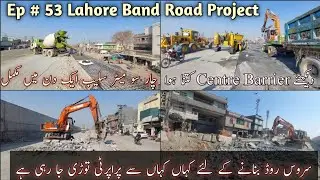 Episode - 53 Lahore Band Road Project (Friction Slab & Demolition for Service Roads)