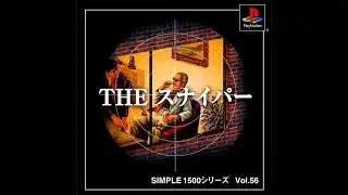 THE スナイパー / The Sniper (SIMPLE 1500 VOL.56) - Intro (Theme Of Harry)