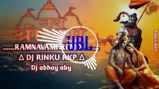 Jai Shree Ram Jaikara || Edm High Punch Vibration Mix || जय श्री राम जयकारा ||Ramnavami song 2024