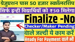 Ready For Payment Checker Maker Pending | Finalize No Aadhar Verification Failed DOB Problem