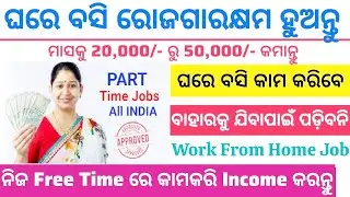 Best Part Time Job in Odisha! 🎯 Earn 50k 60k Monthly While Working from Home Perfect for Students &
