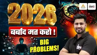 Rajasthan New Vacancy: 2026 बर्बाद मत करो! | इन 5 Exams की तैयारी शुरू करो | Selection Strategy