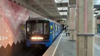 81-718/719 №0250-0251 прибывает на станцию 23 августа | Харьковское метро