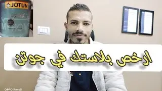 منتجات جوتن .كما لم تعرفها من قبل ✨
