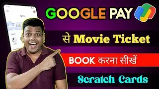 Online Movie Ticket Book Kaise Karen Google Pay Se | How To Book Movie Ticket From Google Pay