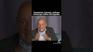 Pozner English