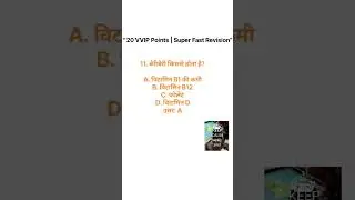 &ldquo;MPPSC FSO unit 3 Balanced Diet, RDA, BMR ,set -1 Top 25 MCQ Nutrition केMost Important MCQ,