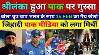 Pak Media Crying Sri Lanka Angry On Pakistan & PCB For Boycott Ind Vs Pak T20 WC Match, Pak Reacts