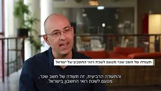 תואר ראשון בחשבונאות (ראיית חשבון) עם התמחות בכלכלה וניהול כספים | הקריה האקדמית אונו
