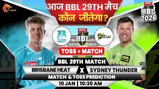 Brisbane Heat vs Sydney Thunder | BBL 29th Match Prediction | Aaj Ka Match Kaun Jitega | Toss Kon