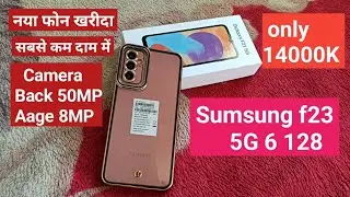 नया फोन खरीदा | सबसे कम दाम में | sumsung f23 5G Copper Blush Unboxing