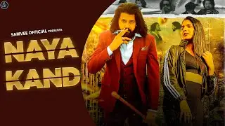 Naya Kand (Official Video) - Samvee | Tanu Bishnoi | Latest Haryanvi Songs 2024