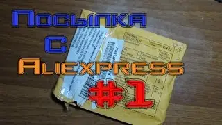Посылка с aliexpress №1 плеер