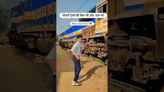 ASSISTANT LOCO PILOT LIFE 🧬😁 | RRB ALP EXAM ❤️🇮🇳