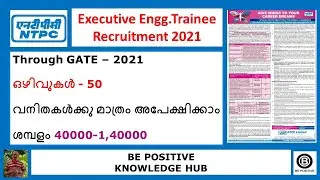 NTPC Executive Engineering Trainee Recruitment 2021 for Women Through GATE 2021, NTPC Recruitment