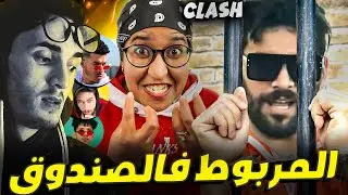 PAUSE Flow - metamorphose ( clash ) 🔥 ilyas elmaliki - Dizzy DROS - 7liwa - kouz1 ...