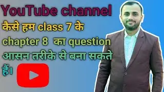 Class 7th ka - chapter 8 question answer 