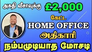 🇬🇧 பிரித்தானியாவிலும் இப்படியெல்லாம் நடக்குமா? மக்களை அதிரவைத்த சம்பவம்! | TAMIL ADIYAN UK |