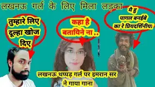Lucknow Girl । Priyadarshini Narayan । थप्पड गर्ल । Reaction of Imran sir । Cab Driver। priyadarsini