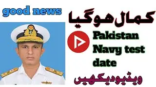 Pakistan Navy sailor || and Navy civilian 2020 || new test date ||