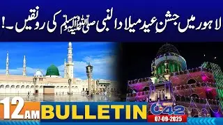 12AM News Bulletin | 7 Sep 2025 | City 42