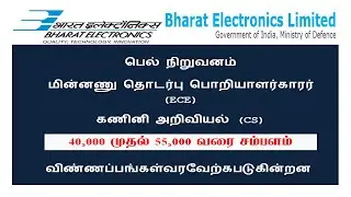 Bharat Electronics Limited Job | Bel Job | Central Government Job Vacancy | Velaivaippu Seithigal
