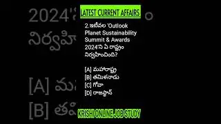 Latest Current Affairs 2024 #targetappsc #targetapdsc #appsc #rrbntpc