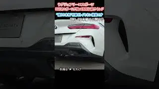 BMW伝統の直6サウンド！ BMW 840i Mスポーツ マフラーサウンド M8 850 グランクーペ #bmw #8シリーズ #840i #マフラーサウンド