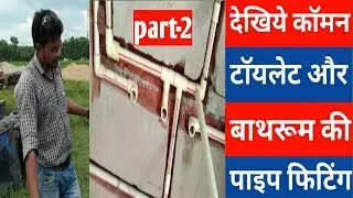 Part-2|CPvc pipe fitting|coman toilet fitting|gysar point|motar fitting|technical sonu tech